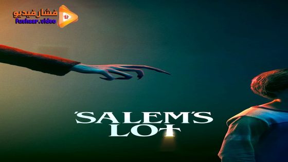 مشاهدة فيلم Salem’s Lot 2024 مترجم
