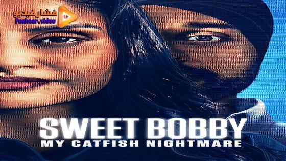 مشاهدة فيلم Sweet Bobby: My Catfish Nightmare 2024 مترجم