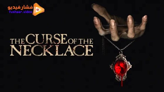 مشاهدة فيلم The Curse of the Necklace 2024 مترجم