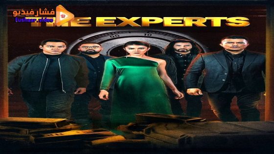 مشاهدة فيلم The Experts 2024 مترجم