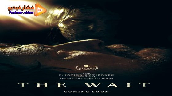 مشاهدة فيلم The Wait 2023 مترجم