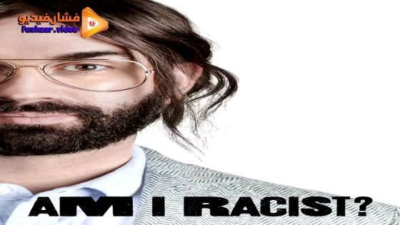 مشاهدة فيلم Am I Racist? 2024 مترجم
