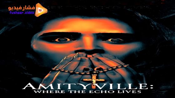 مشاهدة فيلم Amityville: Where the Echo Lives 2024 مترجم
