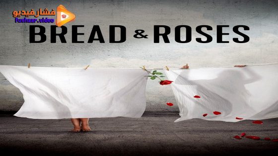مشاهدة فيلم Bread & Roses 2023 مترجم