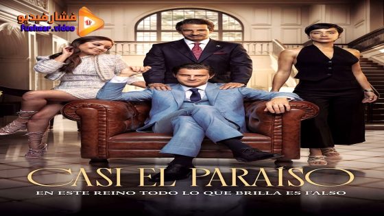 مشاهدة فيلم Casi el Paraíso 2024 مترجم