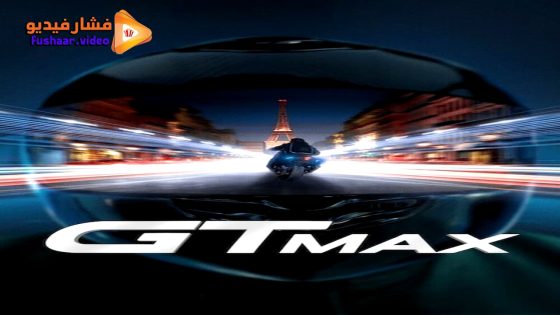 مشاهدة فيلم GTMax 2024 مترجم