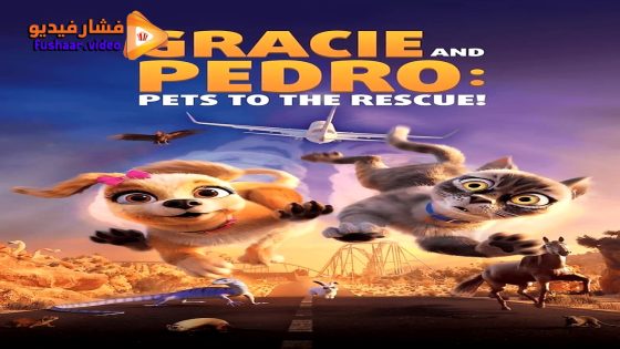 مشاهدة فيلم Gracie and Pedro: Pets to the Rescue 2024 مترجم
