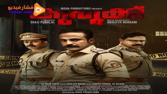 مشاهدة فيلم Kurukku 2024 مترجم