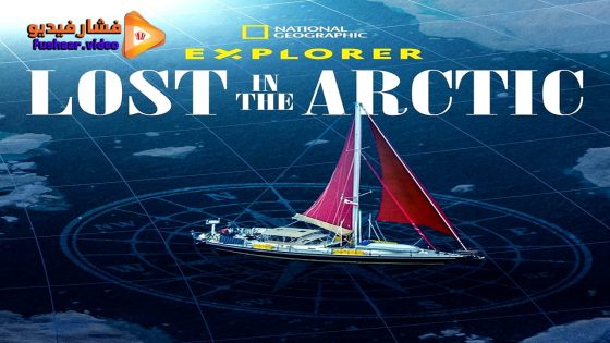 مشاهدة فيلم Lost in the Arctic 2023 مترجم