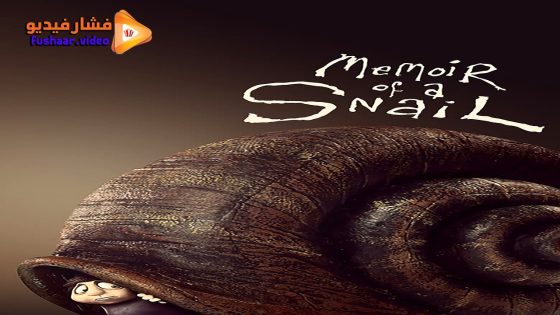 مشاهدة فيلم Memoir of a Snail 2024 مترجم