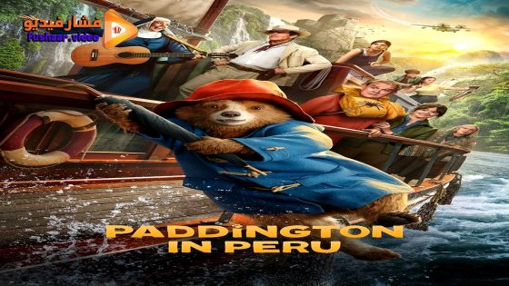 مشاهدة فيلم Paddington in Peru 2024 مترجم