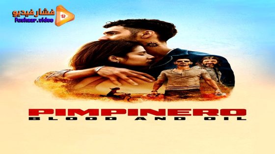 مشاهدة فيلم Pimpinero: Blood and Oil 2024 مترجم
