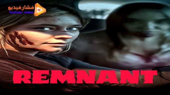 مشاهدة فيلم Remnant 2024 مترجم