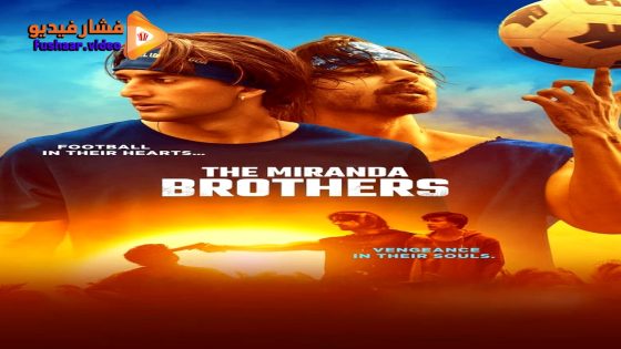 مشاهدة فيلم The Miranda Brothers 2024 مترجم
