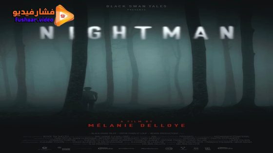 مشاهدة فيلم The Nightman 2023 مترجم