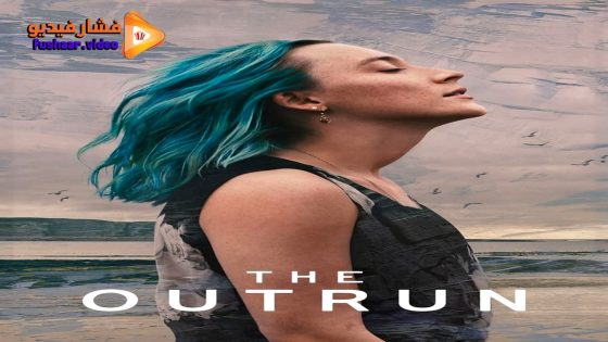 مشاهدة فيلم The Outrun 2024 مترجم