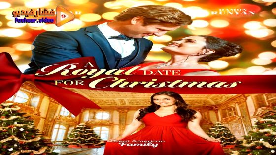 مشاهدة فيلم A Royal Date for Christmas 2023 مترجم