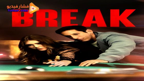 مشاهدة فيلم Break 2024 مترجم