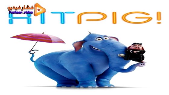 مشاهدة فيلم Hitpig 2024 مترجم