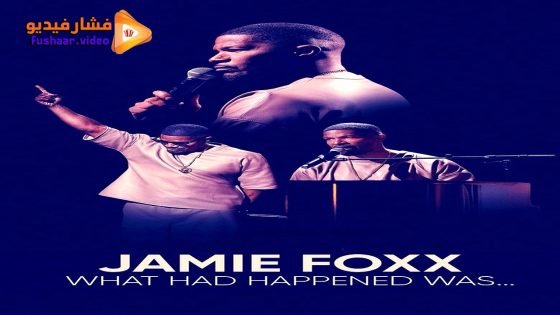مشاهدة فيلم Jamie Foxx: What Had Happened Was… 2024 مترجم