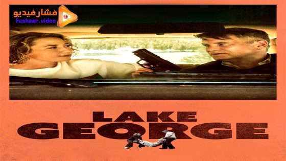 مشاهدة فيلم Lake George 2024 مترجم