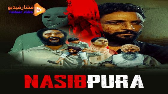 مشاهدة فيلم Nasibpura 2024 مترجم