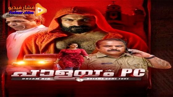 مشاهدة فيلم Palayam PC 2024 مترجم