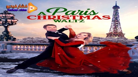 مشاهدة فيلم Paris Christmas Waltz 2023 مترجم