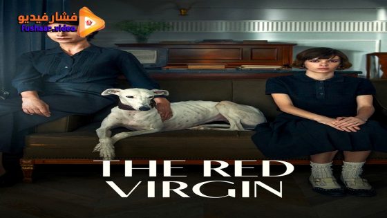 مشاهدة فيلم The Red Virgin 2024 مترجم