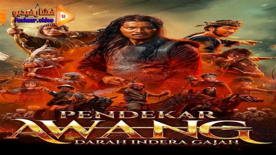 مشاهدة فيلم Warrior Awang and Master Tok Gajah 2024 مترجم