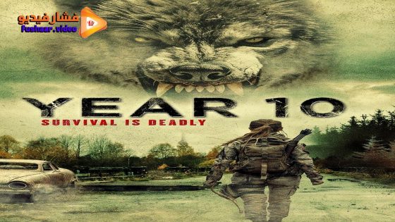 مشاهدة فيلم Year 10 2024 مترجم