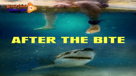 مشاهدة فيلم After the Bite 2023 مترجم