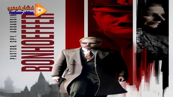 مشاهدة فيلم Bonhoeffer: Pastor. Spy. Assassin. 2024 مترجم