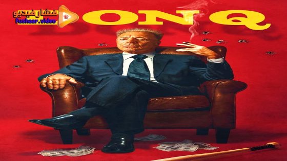 مشاهدة فيلم Don Q 2024 مترجم
