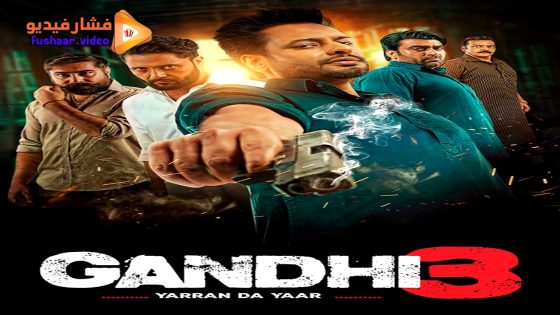 مشاهدة فيلم Gandhi 3 2024 مترجم