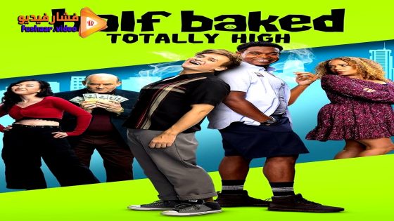 مشاهدة فيلم Half Baked: Totally High 2024 مترجم