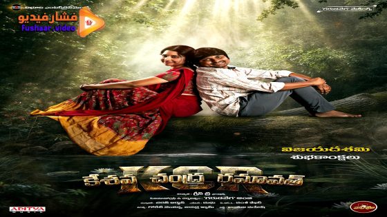 مشاهدة فيلم Keshava Chandra Ramavath 2024 مترجم