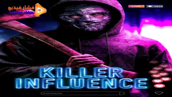 مشاهدة فيلم Killer Influence 2024 مترجم