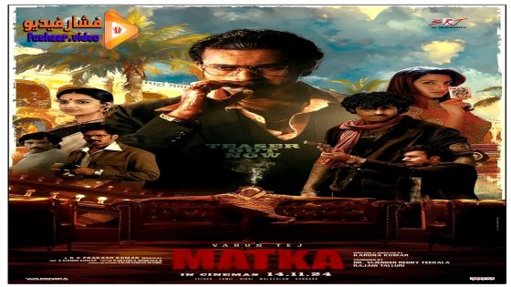 مشاهدة فيلم Matka 2024 مترجم