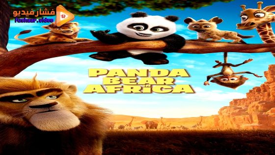مشاهدة فيلم Panda Bear in Africa 2024 مترجم