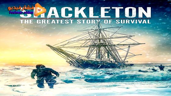 مشاهدة فيلم Shackleton: The Greatest Story of Survival 2024 مترجم