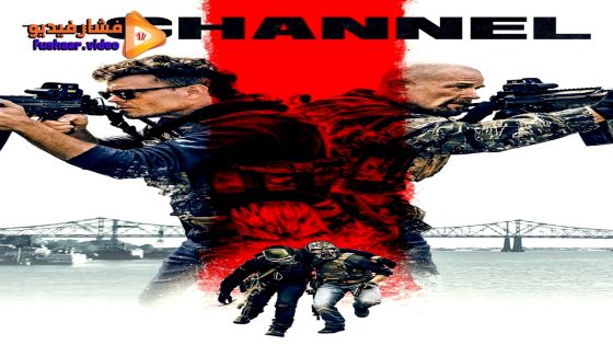 مشاهدة فيلم The Channel 2023 مترجم