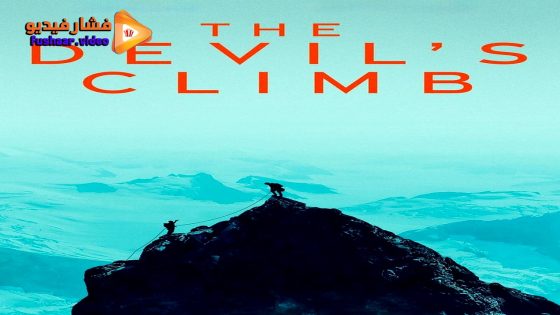 مشاهدة فيلم The Devil’s Climb 2024 مترجم