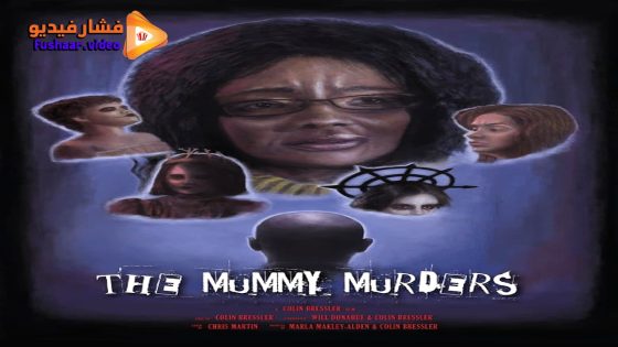 مشاهدة فيلم The Mummy Murders 2023 مترجم