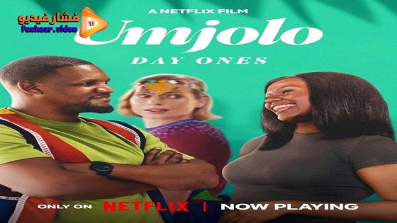 مشاهدة فيلم Umjolo: Day Ones 2024 مترجم