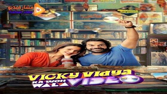 مشاهدة فيلم Vicky Vidya Ka Woh Wala Video 2024 مترجم