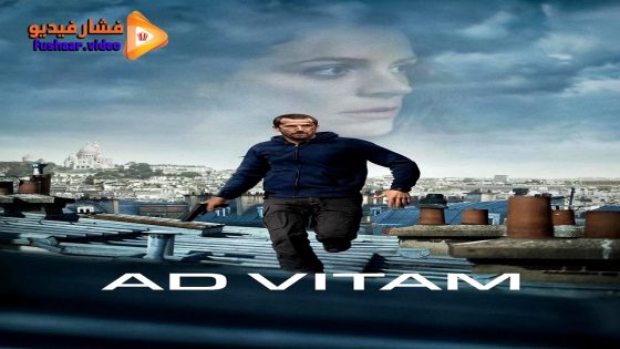مشاهدة فيلم Ad Vitam 2025 مترجم