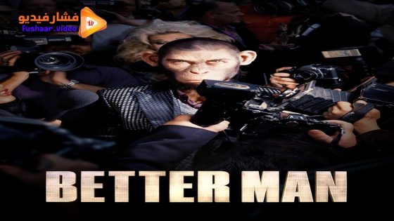مشاهدة فيلم Better Man 2024 مترجم