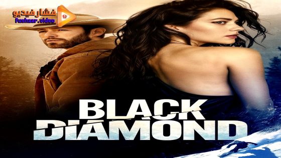 مشاهدة فيلم Black Diamond 2025 مترجم