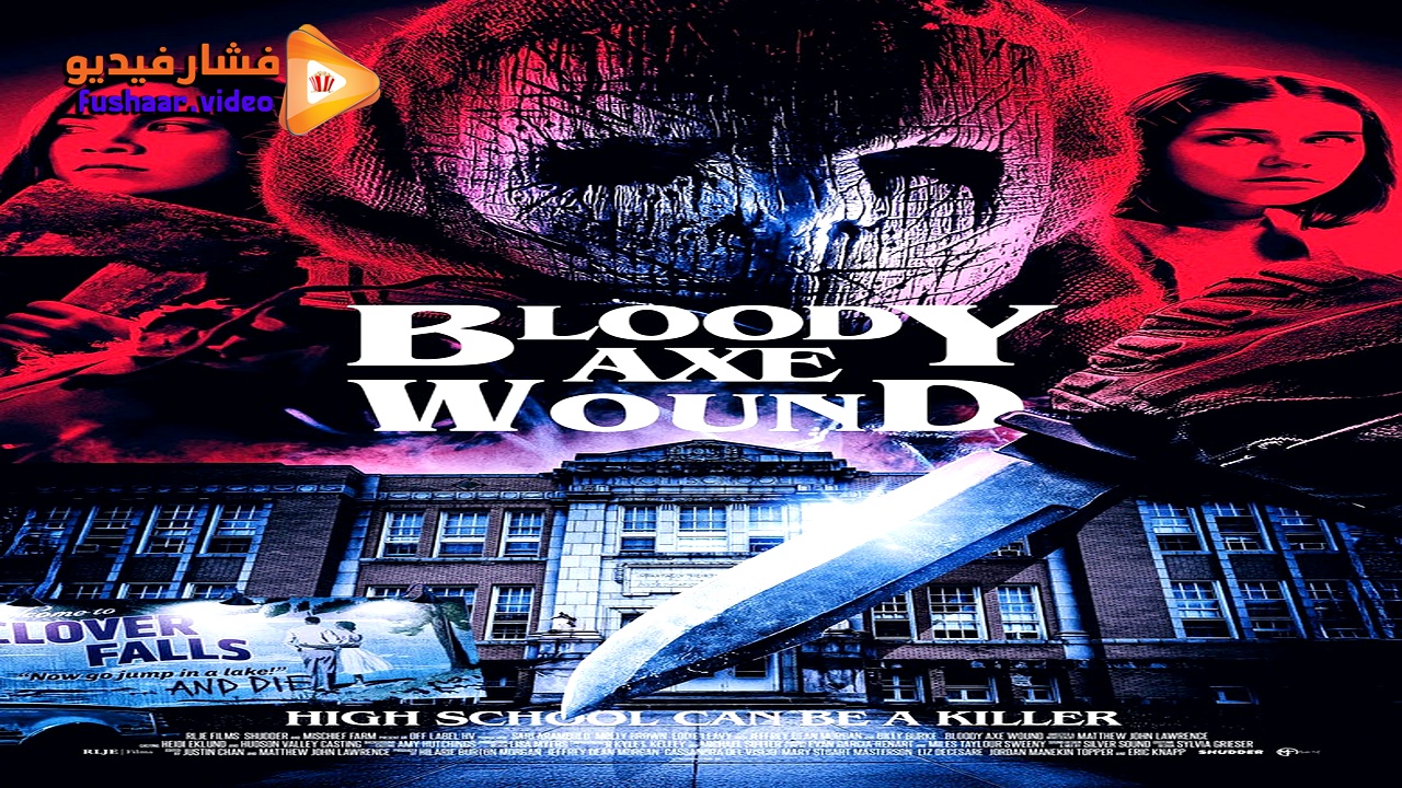 مشاهدة فيلم Bloody Axe Wound 2024 مترجم | فشار فيديو